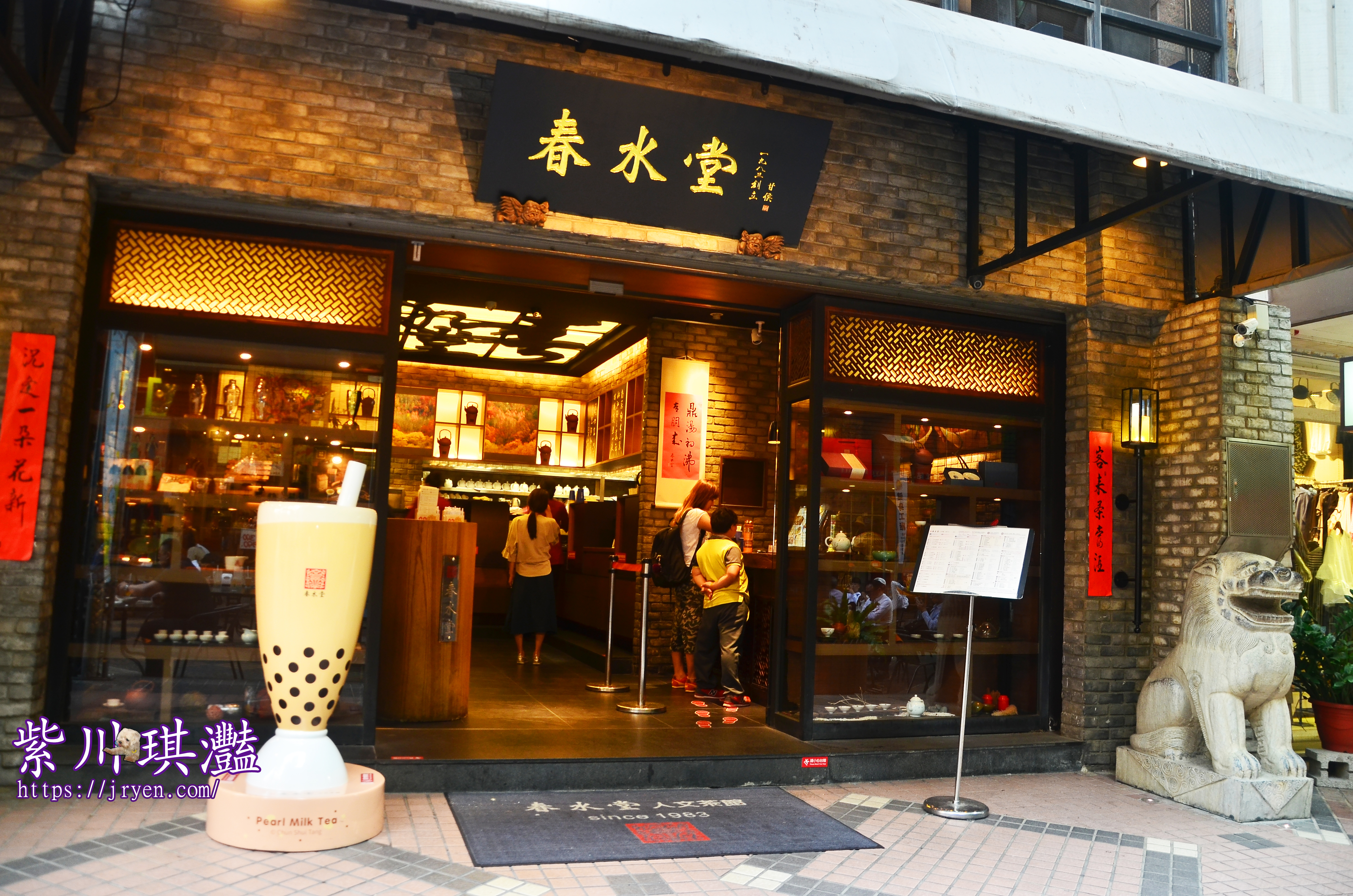 春水堂人文茶館 泡沬紅茶創始名店 珍奶diy手搖體驗 2018春水堂夏季新品 台中室內親子互動景點