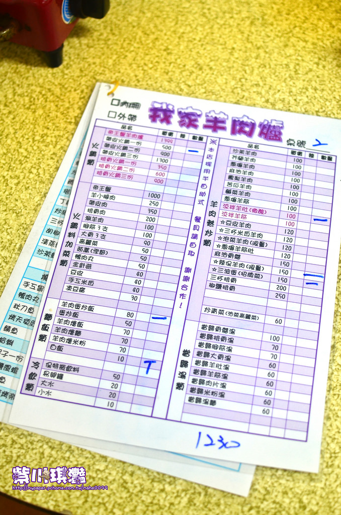 高雄鳳山五甲美食 我家帶皮羊肉盧 羊肉爐吃得到海鮮 高雄羊肉爐推薦